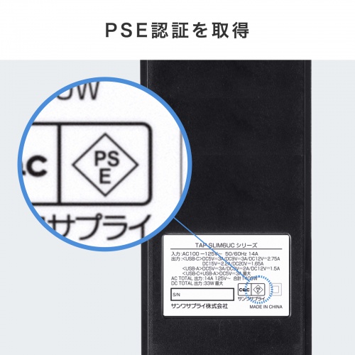電源タップ（USB急速充電・PD33W・スリムタップ・AC6口・TypeC・縦横差し込み・雷ガード・1.5m・ACアダプタ対応・iPhone/iPad/スマホ/タブレット・コンセントタップ・ブラック）