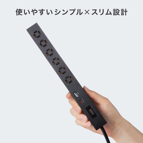 電源タップ（USB急速充電・PD33W・スリムタップ・AC6口・TypeC・縦横差し込み・雷ガード・1.5m・ACアダプタ対応・iPhone/iPad/スマホ/タブレット・コンセントタップ・ブラック）