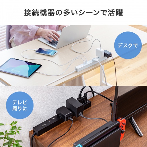 電源タップ（USB急速充電・PD33W・スリムタップ・AC6口・TypeC・縦横差し込み・雷ガード・1.5m・ACアダプタ対応・iPhone/iPad/スマホ/タブレット・コンセントタップ・ブラック）