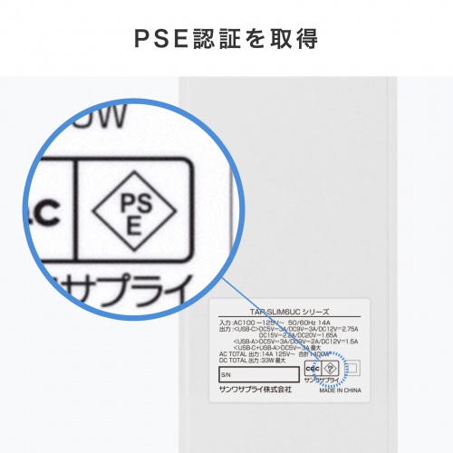 電源タップ（USB急速充電・PD33W・スリムタップ・AC6口・TypeC・縦横差し込み・3m・ACアダプタ対応・iPhone/iPad/スマホ/タブレット・コンセントタップ・ホワイト）