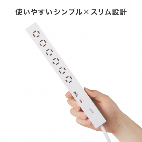 電源タップ（USB急速充電・PD33W・スリムタップ・AC6口・TypeC・縦横差し込み・3m・ACアダプタ対応・iPhone/iPad/スマホ/タブレット・コンセントタップ・ホワイト）