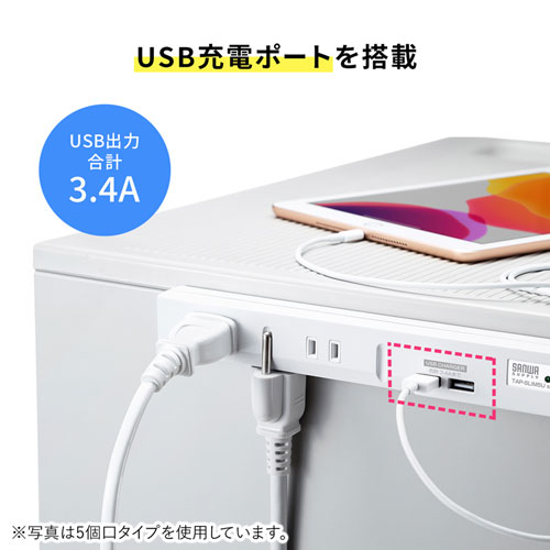 スリムタップUSB充電機能付き（2P・8個口・1m）