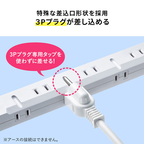 スリムタップUSB充電機能付き（2P・8個口・1m）