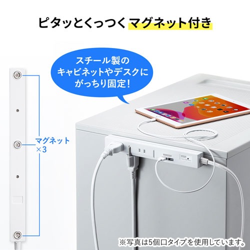 スリムタップUSB充電機能付き（2P・8個口・1m）