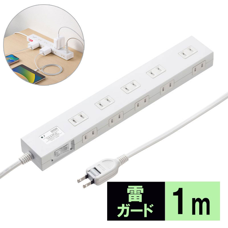 電源タップ（雷ガード内蔵・10個口・2Pプラグ・一括集中スイッチ・マグネット・シャッター付き・ACアダプタ対応・1m・ホワイト）