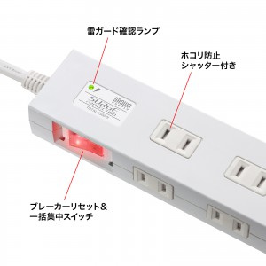 電源タップ（雷ガード内蔵・10個口・2Pプラグ・一括集中スイッチ・マグネット・シャッター付き・ACアダプタ対応・1m・ホワイト）
