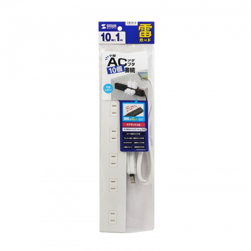 電源タップ（雷ガード内蔵・10個口・2Pプラグ・一括集中スイッチ・マグネット・シャッター付き・ACアダプタ対応・1m・ホワイト）