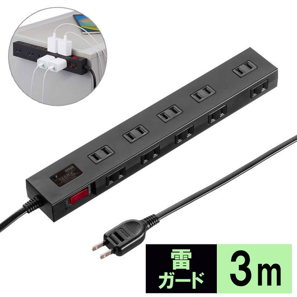 雷ガードタップ（10個口・3m・ブラック） TAP-SP2110N-3BK サンワサプライ