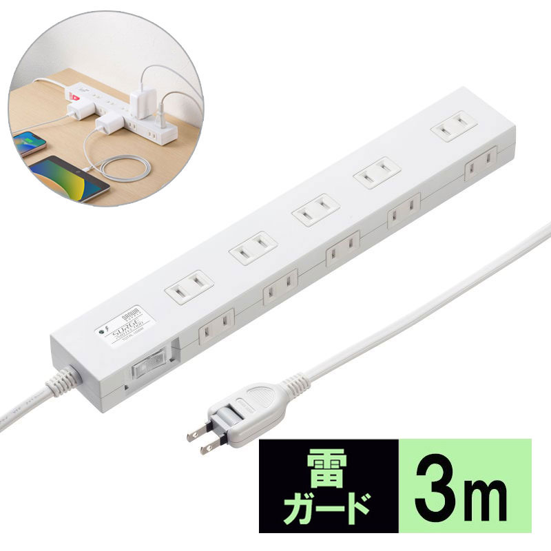 電源タップ（雷ガード内蔵・10個口・2Pプラグ・一括集中スイッチ・マグネット・シャッター付き・ACアダプタ対応・3m・ホワイト）
