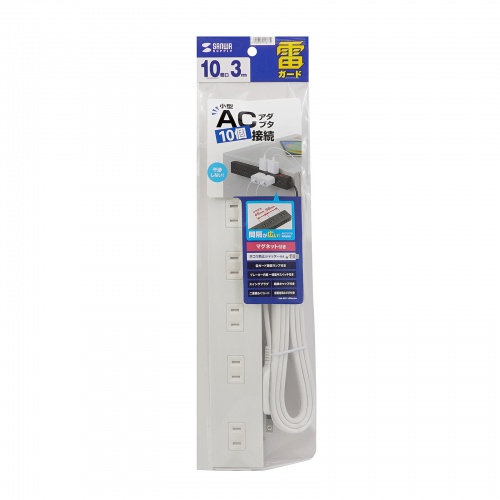 電源タップ（雷ガード内蔵・10個口・2Pプラグ・一括集中スイッチ・マグネット・シャッター付き・ACアダプタ対応・3m・ホワイト）