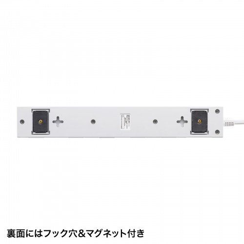 電源タップ（雷ガード内蔵・10個口・2Pプラグ・一括集中スイッチ・マグネット・シャッター付き・ACアダプタ対応・5m・ホワイト） TAP-SP2110N-5W