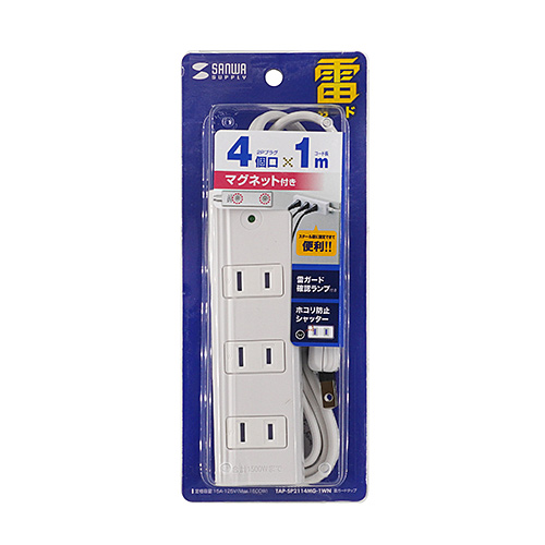 雷ガードタップ（2P・4個口・5m）