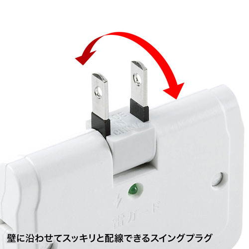 タップ（2P・3個口・雷ガード・スイングプラグ） TAP-SP223 サンワサプライ