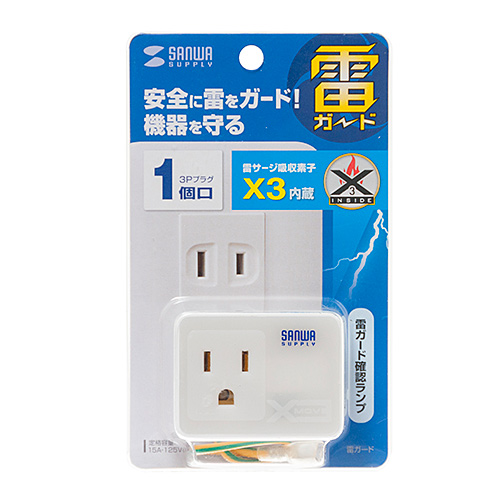 雷ガード（3P・1個口・ホワイト） TAP-SP309W | 激安通販のイーサプライ