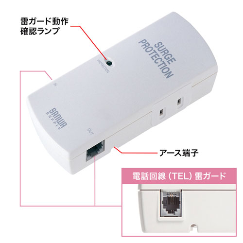 高性能雷ガードタップ（2P・2個口） TAP-SP310TEL サンワサプライ