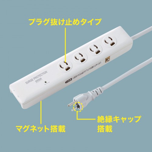 高性能雷ガードタップ（3P抜け止め・4個口・2m） TAP-SP311TEL サンワサプライ
