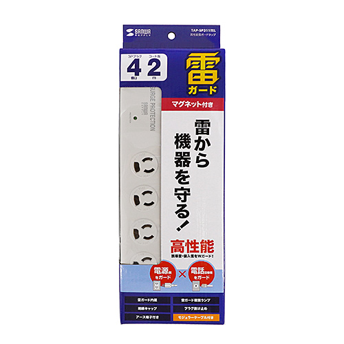 高性能雷ガードタップ（3P抜け止め・4個口・2m） TAP-SP311TEL サンワサプライ