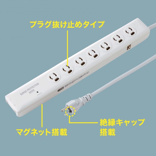 高性能雷ガードタップ（3P抜け止め・7個口・2m） TAP-SP312TEL サンワサプライ