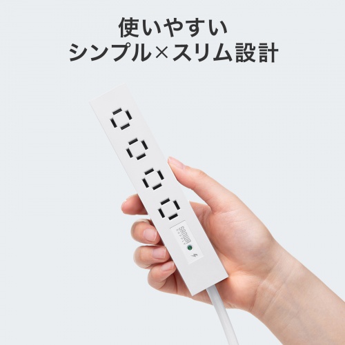 電源タップ（スリムタップ・AC4口・縦横差し込み・車輪差し・雷ガード・マグネット・2m・ACアダプタ対応・シンプルデザイン・マット調・スイングプラグ・ホワイト）