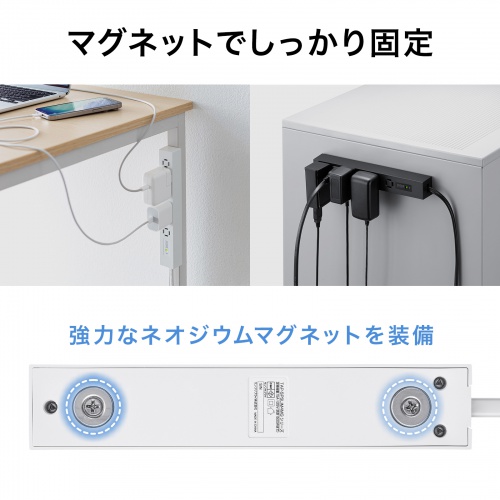 電源タップ（スリムタップ・AC4口・縦横差し込み・車輪差し・雷ガード・マグネット・2m・ACアダプタ対応・シンプルデザイン・マット調・スイングプラグ・ホワイト）