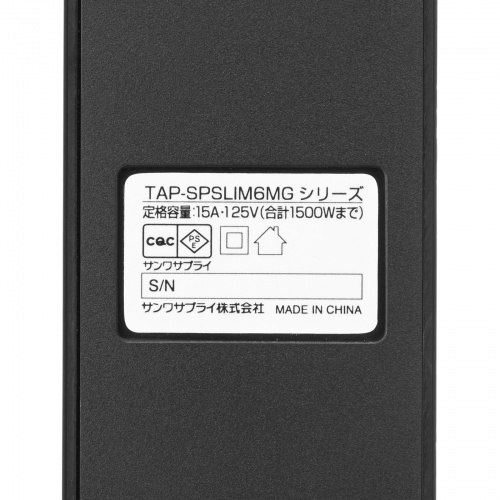 電源タップ（スリムタップ・AC6口・縦横差し込み・車輪差し・雷ガード・マグネット・2m・ACアダプタ対応・シンプルデザイン・マット調・スイングプラグ・ブラック）