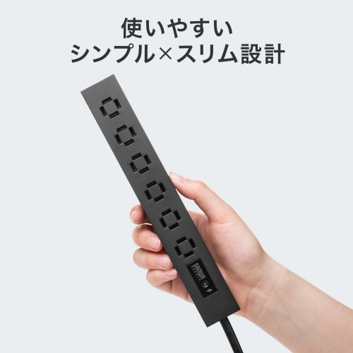 電源タップ（スリムタップ・AC6口・縦横差し込み・車輪差し・雷ガード・マグネット・2m・ACアダプタ対応・シンプルデザイン・マット調・スイングプラグ・ブラック）