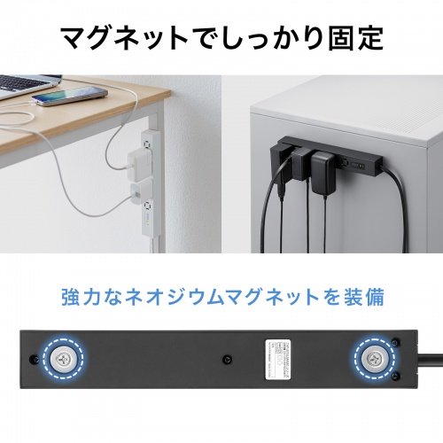 電源タップ（スリムタップ・AC6口・縦横差し込み・車輪差し・雷ガード・マグネット・2m・ACアダプタ対応・シンプルデザイン・マット調・スイングプラグ・ブラック）