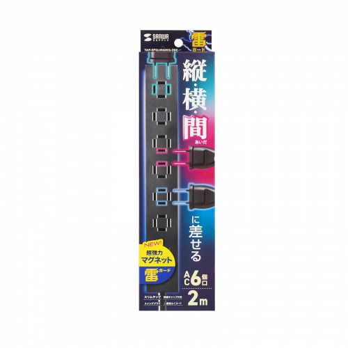 【アウトレット】電源タップ（スリムタップ・AC6口・縦横差し込み・車輪差し・雷ガード・マグネット・2m・ACアダプタ対応・シンプルデザイン・マット調・スイングプラグ・ブラック）