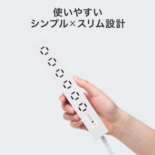電源タップ（スリムタップ・AC6口・縦横差し込み・車輪差し・雷ガード・マグネット・2m・ACアダプタ対応・シンプルデザイン・マット調・スイングプラグ・ホワイト）