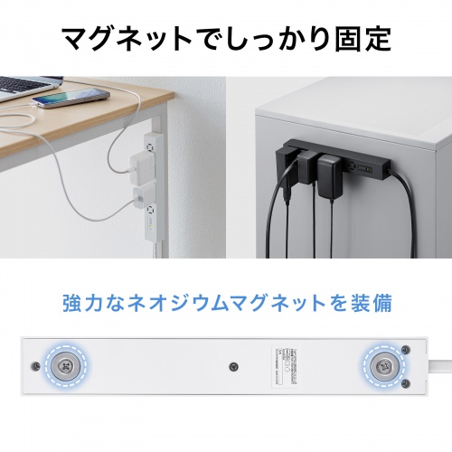 電源タップ（スリムタップ・AC6口・縦横差し込み・車輪差し・雷ガード・マグネット・2m・ACアダプタ対応・シンプルデザイン・マット調・スイングプラグ・ホワイト）