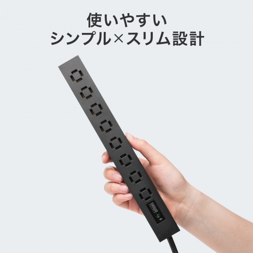 電源タップ（スリムタップ・AC8口・縦横差し込み・車輪差し・雷ガード・マグネット・2m・ACアダプタ対応・シンプルデザイン・マット調・スイングプラグ・ブラック）