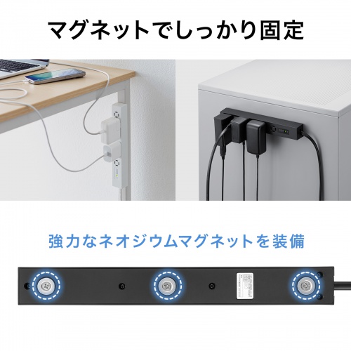 電源タップ（スリムタップ・AC8口・縦横差し込み・車輪差し・雷ガード・マグネット・2m・ACアダプタ対応・シンプルデザイン・マット調・スイングプラグ・ブラック）