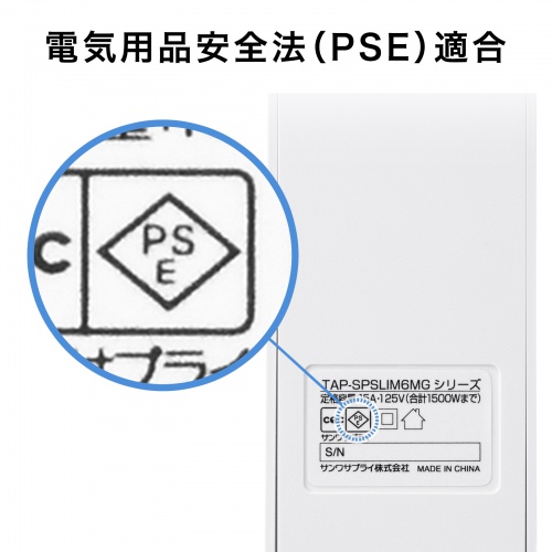 電源タップ（スリムタップ・AC8口・縦横差し込み・車輪差し・雷ガード・マグネット・2m・ACアダプタ対応・シンプルデザイン・マット調・スイングプラグ・ホワイト）