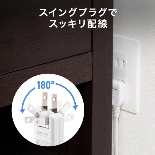 電源タップ（スリムタップ・AC8口・縦横差し込み・車輪差し・雷ガード・マグネット・2m・ACアダプタ対応・シンプルデザイン・マット調・スイングプラグ・ホワイト）