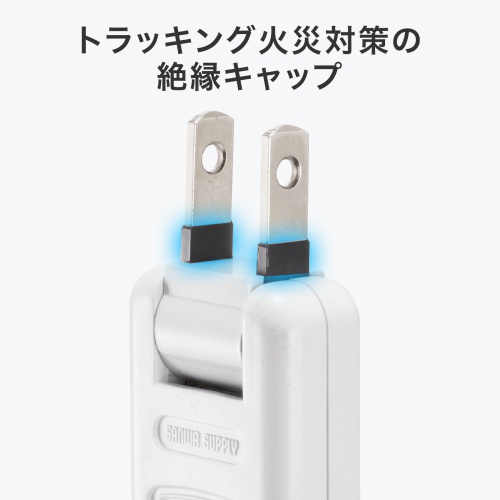 電源タップ（スリムタップ・AC8口・縦横差し込み・車輪差し・雷ガード・マグネット・2m・ACアダプタ対応・シンプルデザイン・マット調・スイングプラグ・ホワイト）