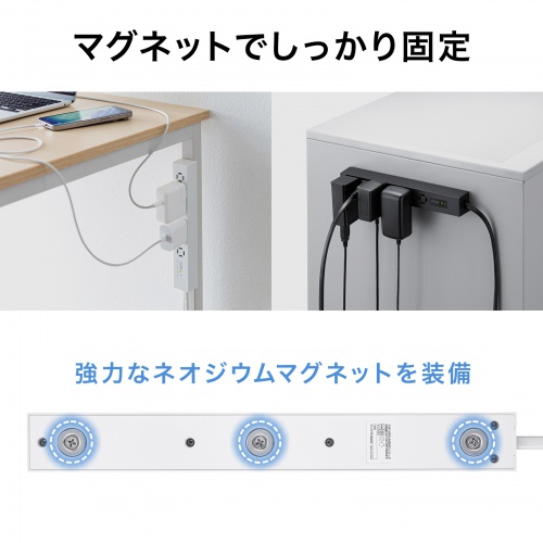 電源タップ（スリムタップ・AC8口・縦横差し込み・車輪差し・雷ガード・マグネット・2m・ACアダプタ対応・シンプルデザイン・マット調・スイングプラグ・ホワイト）