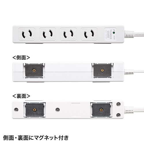 タップ（雷ガード・2P・4個口・3m・抜け止め・マグネット・ホワイト）