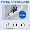 タップ（雷ガード・2P・4個口・3m・抜け止め・マグネット・ホワイト）