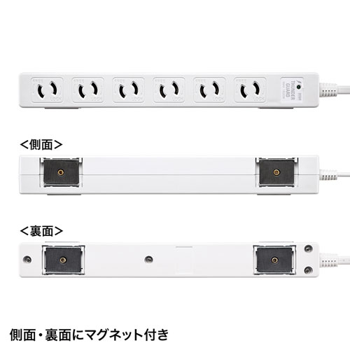 タップ（雷ガード・2P・6個口・5m・抜け止め・マグネット・ホワイト）