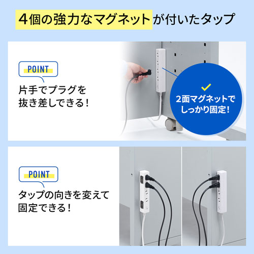 タップ（雷ガード・2P・6個口・5m・抜け止め・マグネット・ホワイト）