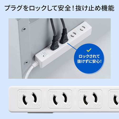タップ（雷ガード・2P・6個口・5m・抜け止め・マグネット・ホワイト）