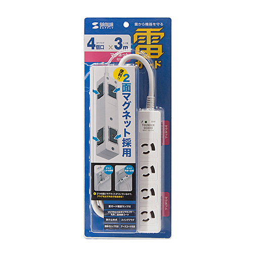 【アウトレット･訳あり・セール】タップ（3P・4個口・3m・マグネット・雷ガード・抜け止め）