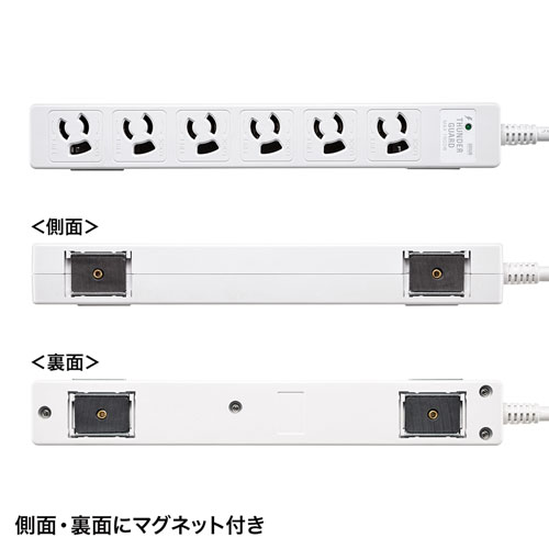 タップ（雷ガード・3P・6個口・3m・抜け止め・マグネット・ホワイト）