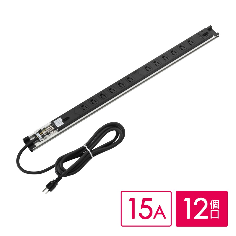 19インチラック用コンセントバー|12口 15A・3mコード・抜け止め