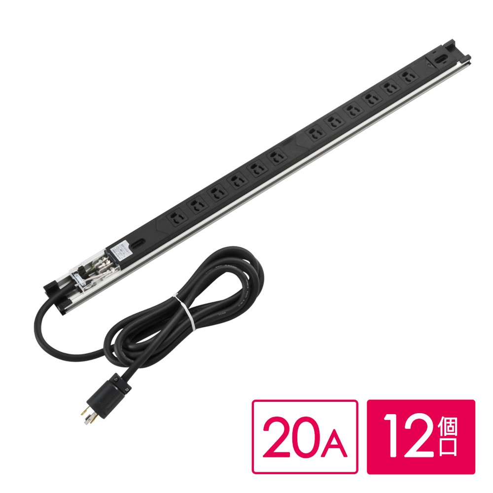 20Aコンセントバー（19インチサーバーラック用・12個口） サンワサプライ