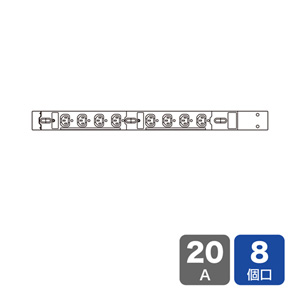 19インチサーバーラック用コンセント（200V・20A）