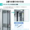サーバーラック用電源タップ専用取り付け金具(19インチサーバーラック用・サーバーラック用コンセント・データセンター)