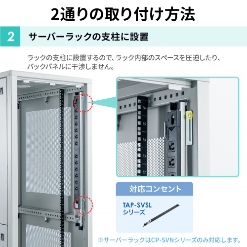 サーバーラック用電源タップ専用取り付け金具(19インチサーバーラック用・サーバーラック用コンセント・データセンター)