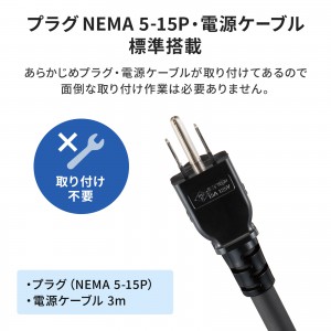 19インチサーバーラック用コンセント（100V・15A・スリムタイプ）