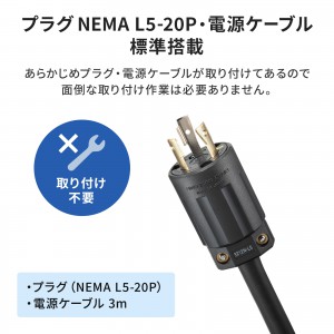 19インチサーバーラック用コンセント（100V・20A・スリムタイプ）